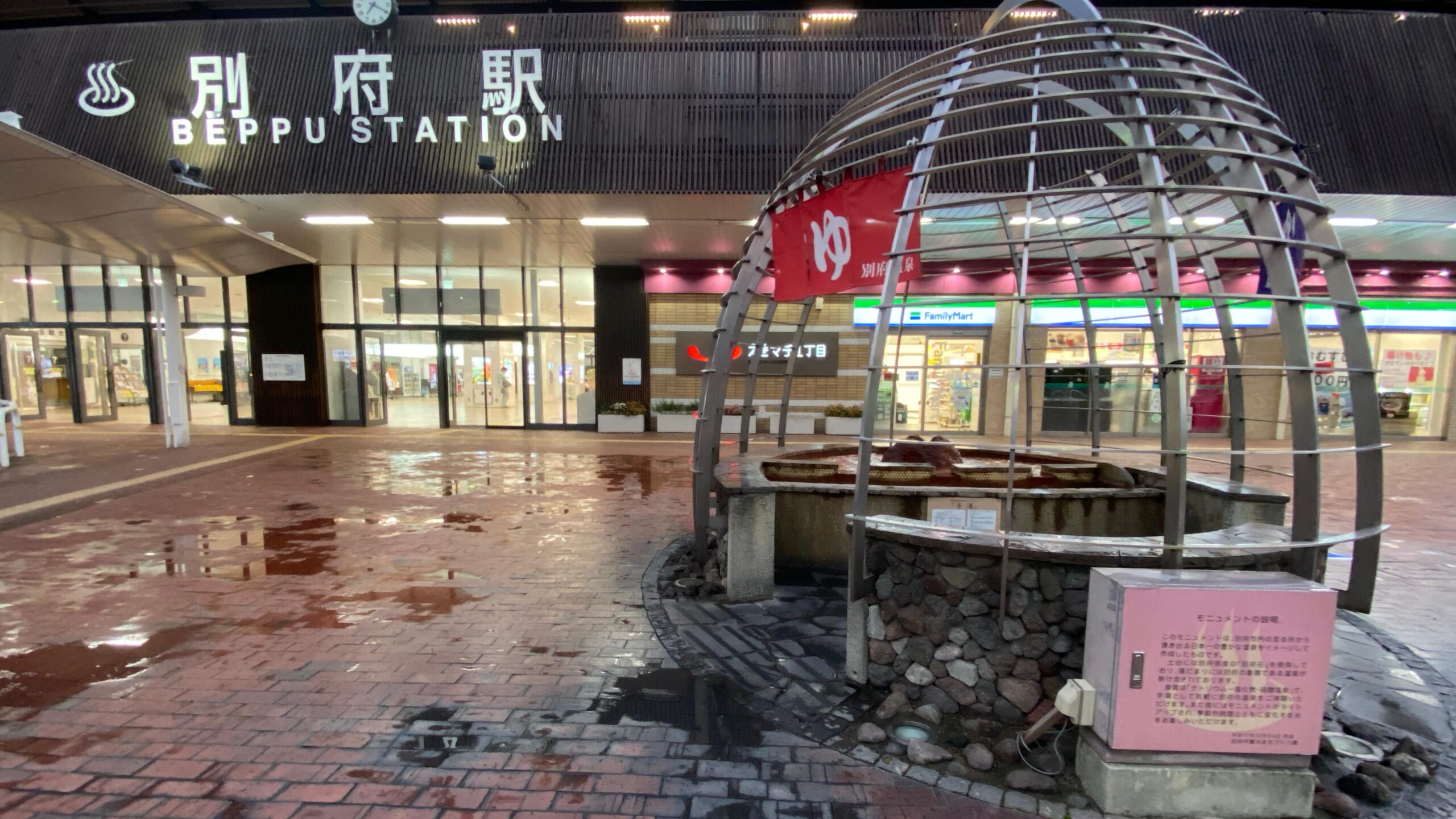 Visit The Hot Spring Hand Bath At Beppu Station Travel Beppu