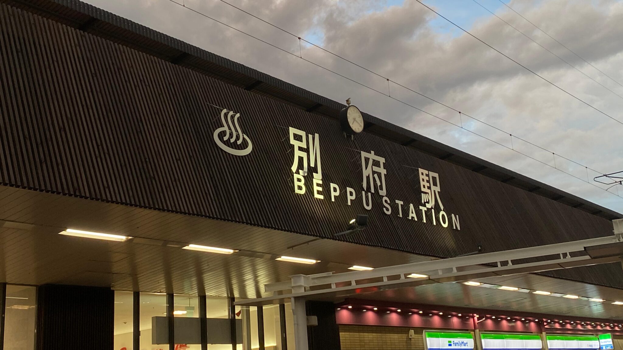 Visit The Hot Spring Hand Bath At Beppu Station Travel Beppu