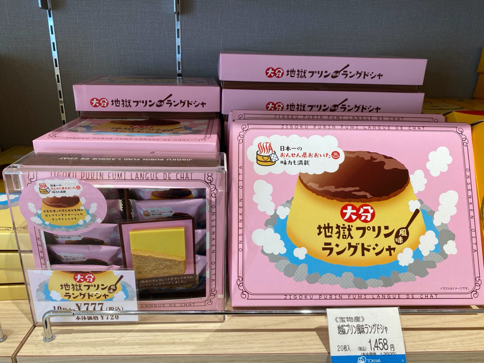 Langues De Chat Hell Steamed Pudding Beppu
